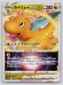 Dragonite VSTAR 050/071 Triple Rare Pokemon GO Pokemon Japanese Near Mint