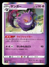 Gengar #25 Prices | Pokemon Japanese Sword | Pokemon Cards