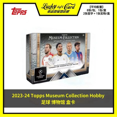 2023-24 Topps Museum Collection Soccer Star Cards Box Card Factory Sealed！