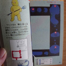 Valkyrie's Legendary Victory Strategy PC Engine Complete Strategy Series 11