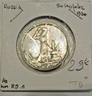 50 KOPECK SILVER 1924 RARE    shipment to America