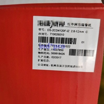 DS-2CD4120F-IZ 2 million electric blast-proof hemispheres *le