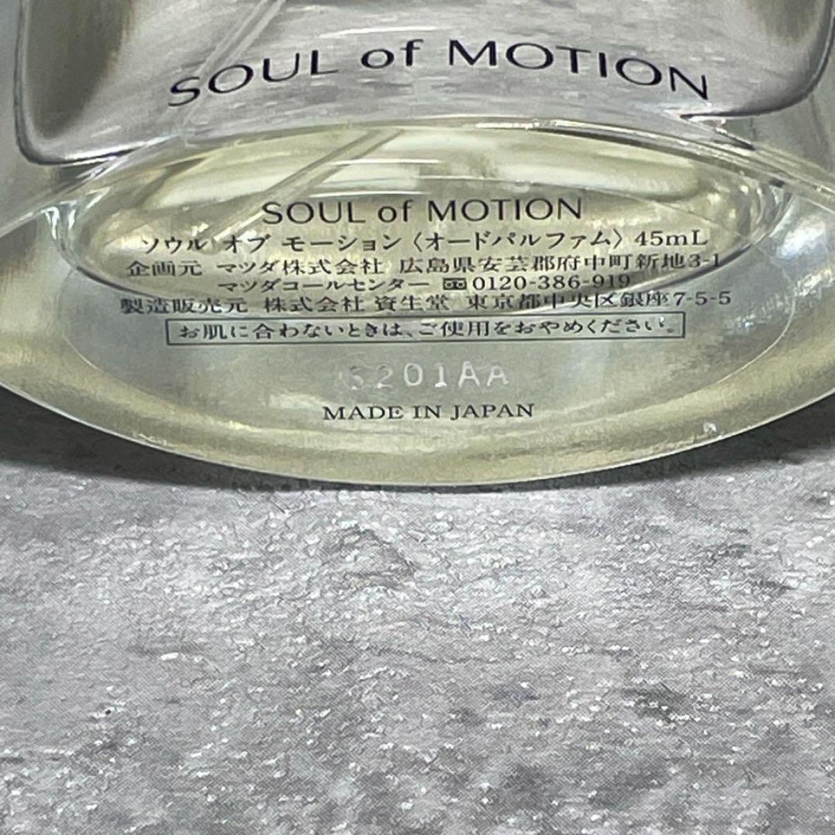 SHISEIDO x Mazda SOUL of MOTION 45ml 1.5 oz Eau de Parfum