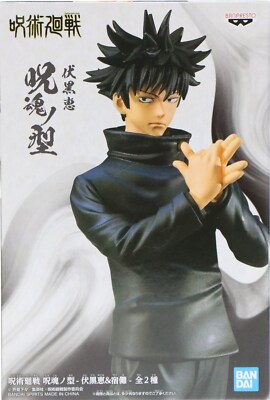megumiとなっております。 Jujutsu Kaisen Jukon No Kata Megumi Fushiguro A Version
