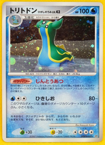 Gastrodon Holo Dpbp 4 07 Vintage Rare Nintendo Pokemon Card Japanese F S Ebay