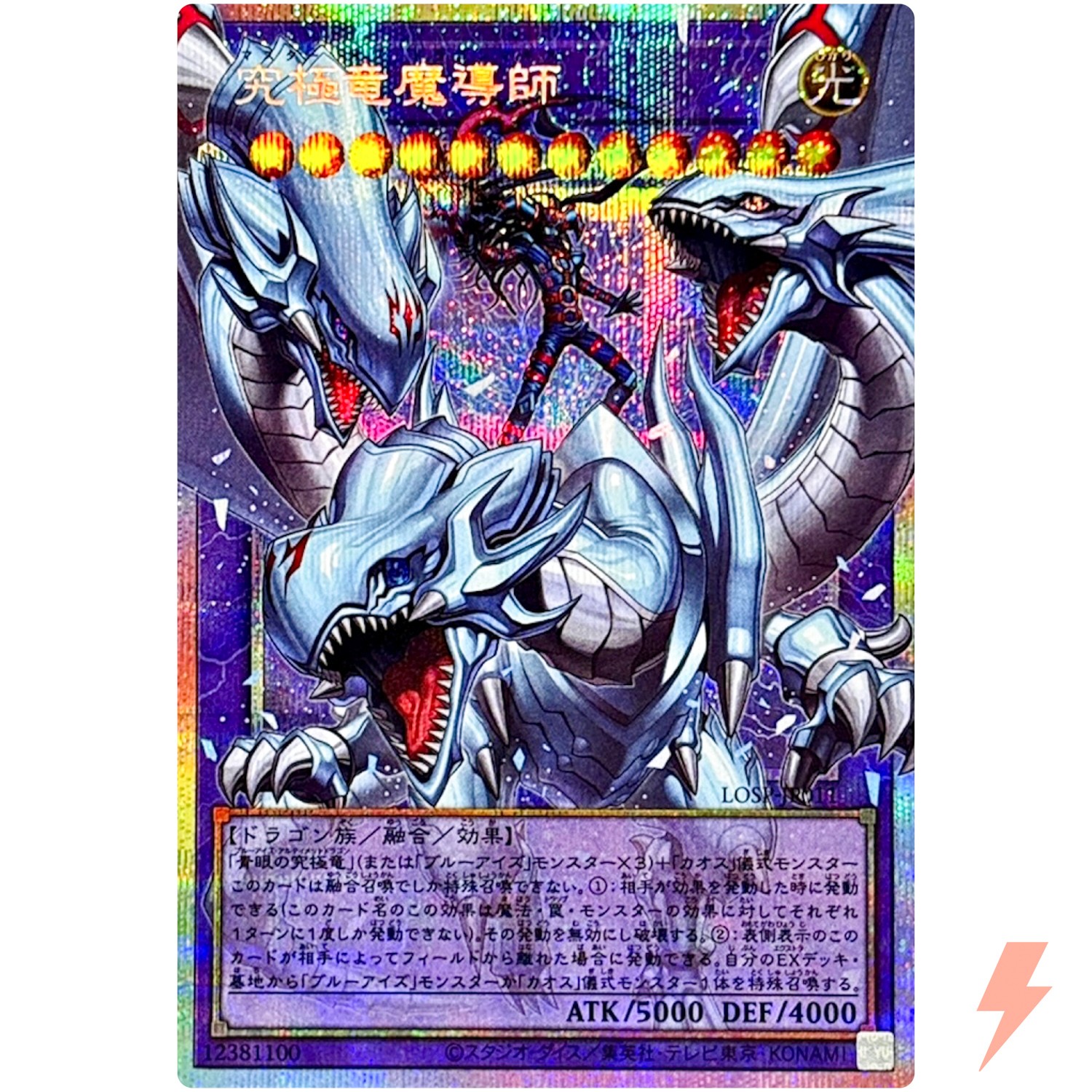 Dragon Master Magia - Overframe Prismatic Secret Rare LOSP-JP011 YuGiOh