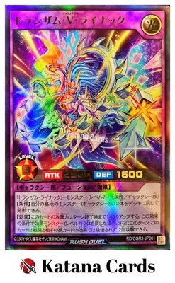 Yugioh Cards | Transamu Valuable Rainac Ultra Rare | RD/CGR3-JP001 Japanese