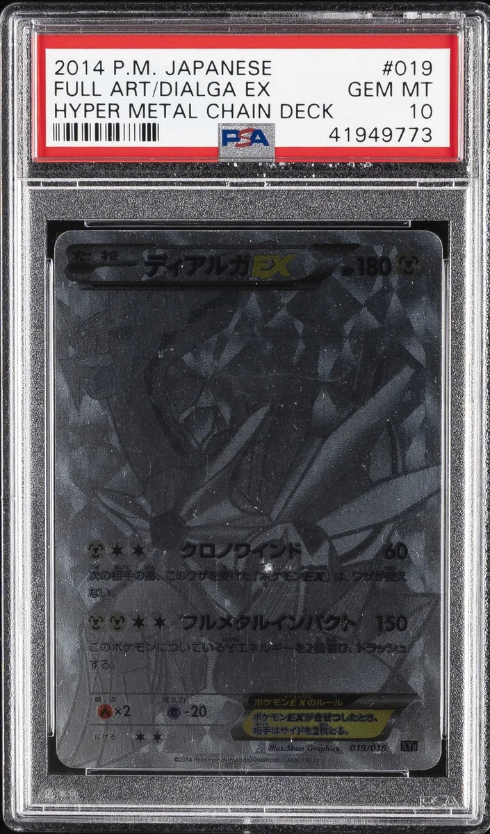 Dialga Ex 019/018 Xyb: Dialga-Ex + Aegislash-Ex Hyper Metal Chain