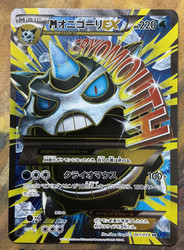 M Glalie EX 061/059 Blue Shock