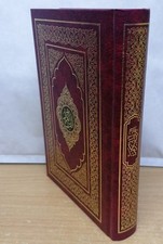 13 Line Compact Qur?an Clear Arabic SA Format 17x12, An-Nasihah Publications