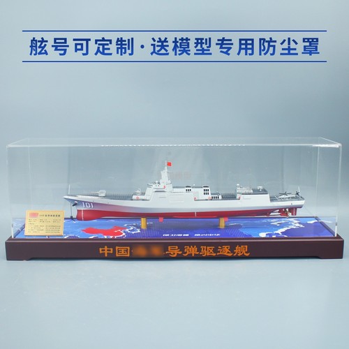 1:400 60CM 055-101 Guided Missile Destroyer Battle Ship Diecast Model Collection - Foto 7 di 9