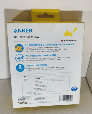 Anker Pokemon Pichu Pikachu Raichu USB C Charger 20W 65W 120W Choose from 3 type