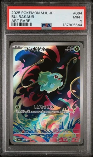 2025 POKEMON JAPANESE M1L-MEGA BRAVE ART RARE #064 BULBASAUR PSA 9
