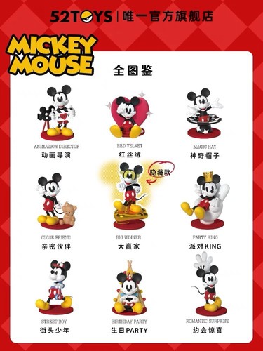 52 TOYS Disney Mickey Mouse Shining Moments Series Sealed Case 8 Blind Box - Picture 2 of 22