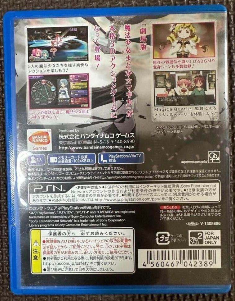PlayStation Vita - マギカさま専用 71BZhCrPUSL._AC_US1000_.jpg