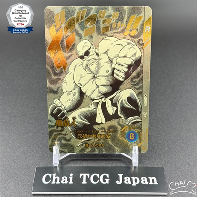 Master Roshi APT-020 N Parallel Dragon Ball 40th Anniversary 2026