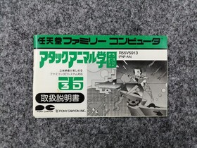 Pony Canyon Famicom Soft Attack Animal School Used