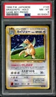 Dragonite Pokemon 1998 Holo GB Game Boy Promo Japanese 149 PSA 8