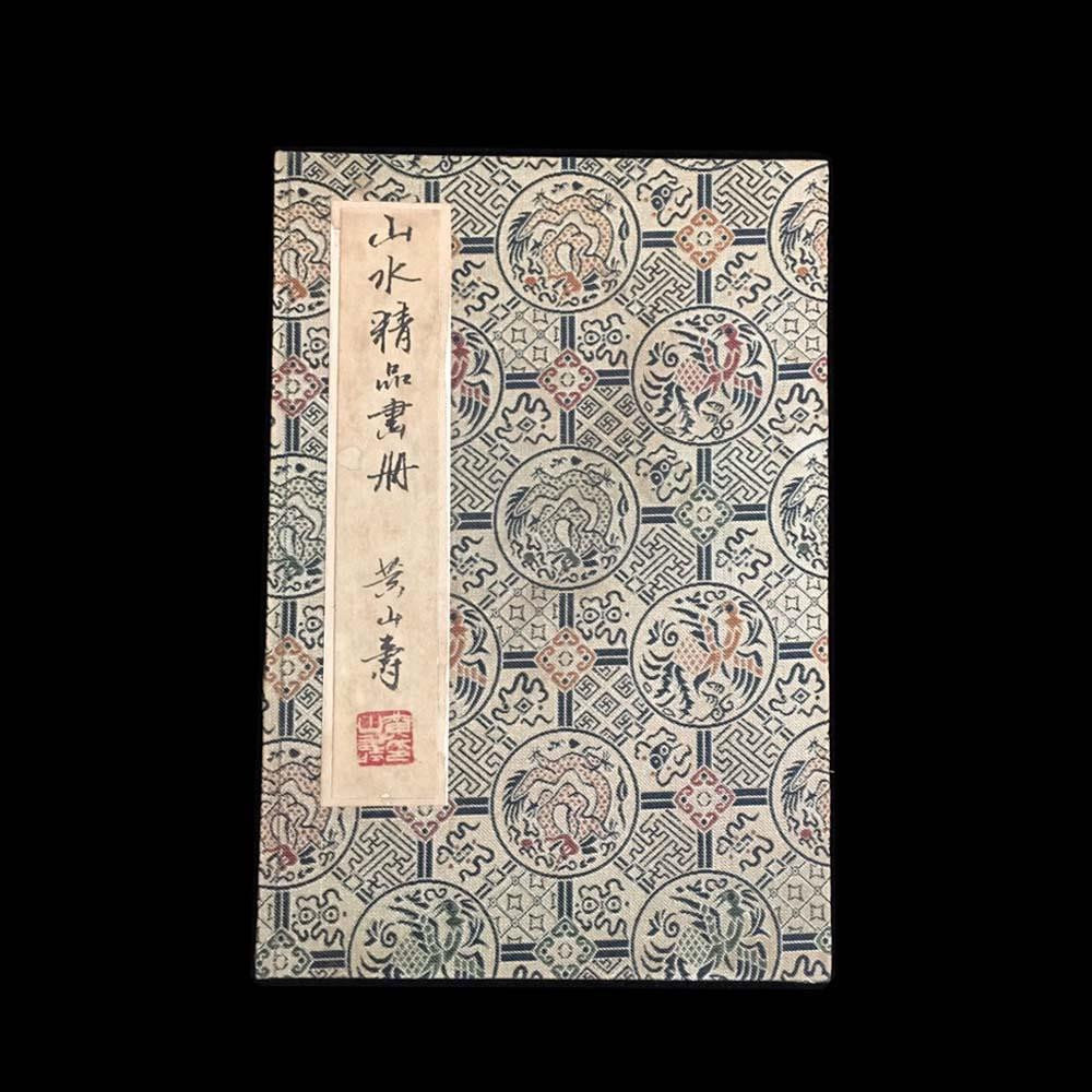 畫5 Huang Shanshou Signed Chinese Hand Painted Calligraphy