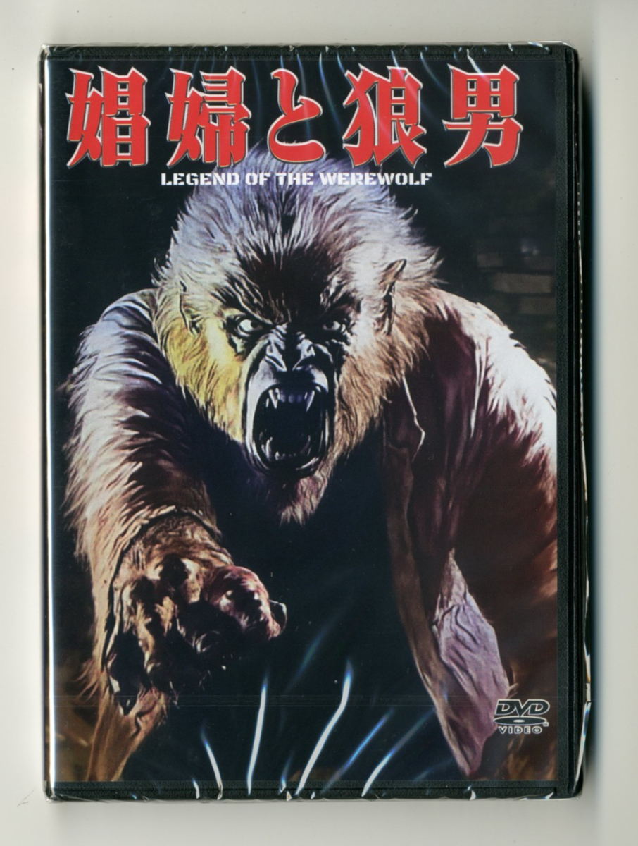 その他 Werewolf [DVD] [Import] LEGEND OF THE WEREWOLF -Japanese original DVD | eBay