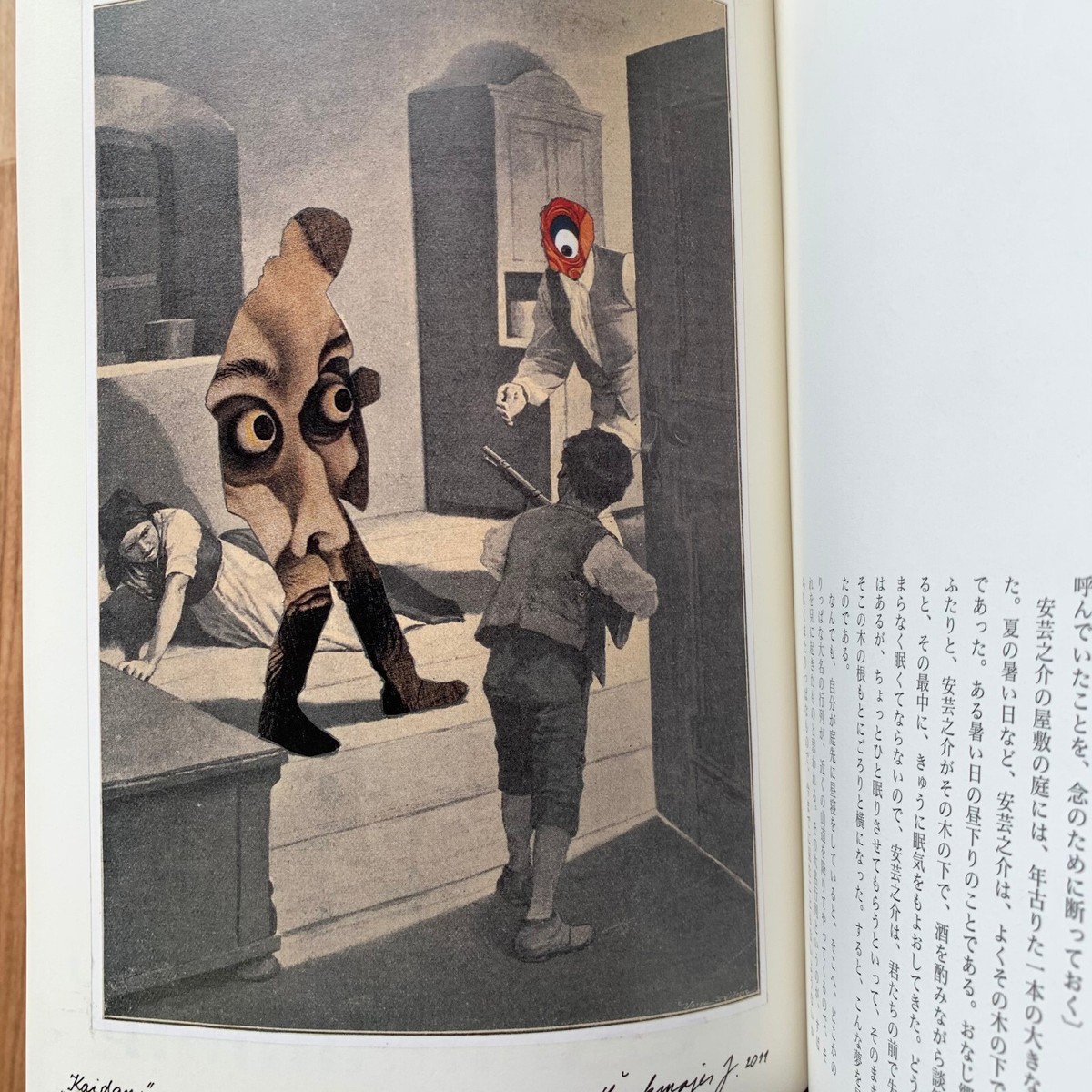 Jan Svankmajer Illustration Design Kwaidan Japanese Horror Story