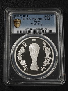 2002 H14 Japan 1000 Y World Cup PCGS PR69DCAM Silver Coin UNC