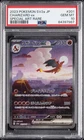 2023 POKEMON JAPANESE SV2A-POKEMON 151 SPECIAL ART RARE #201 CHARIZARD EX PSA 10