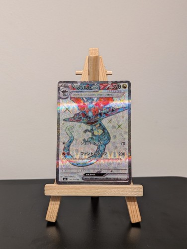 Pokemon TCG - Dragapult ex 120 - Mask of Change - Holo - NM (Pack Fresh)