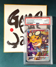 Dedenne 200/184 S8b: Vmax Climax Holo (Japanese) for sale online