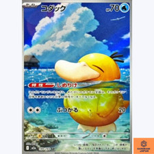 コダック AR PSA10 M2a 199/193 Psyduck Buy Psyduck 199/193 M2a: High Class Pack: Mega Dream Ex Holo