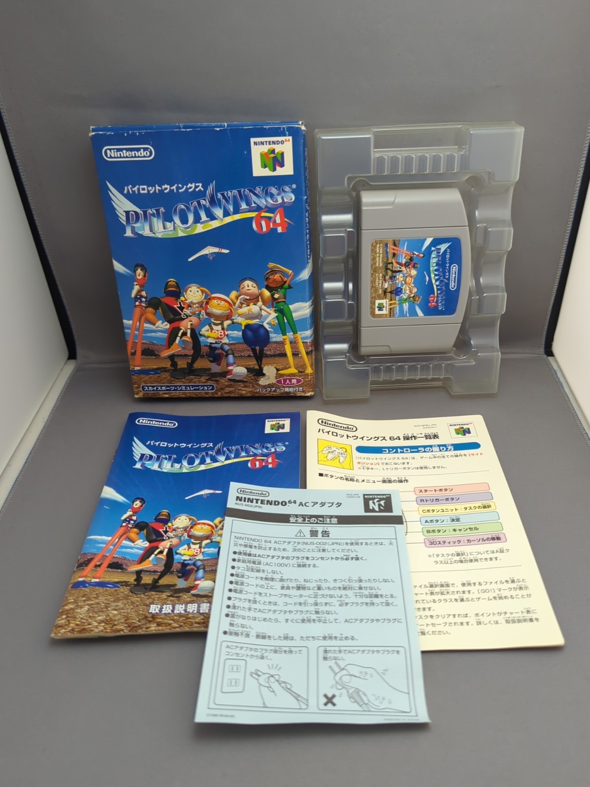 Cy6576a Nintendo 64 Game Software Simulation Pilot Wings