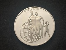 1974 United Nations 925 Silver Round 25 Grams   .743  ASW 93.73 per troy oz