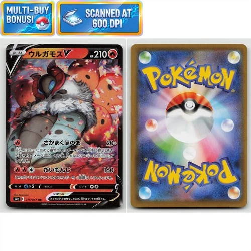 Volcarona V 015/067 RR Blue Sky Stream S7R NM Japanese Pokémon TCG Card
