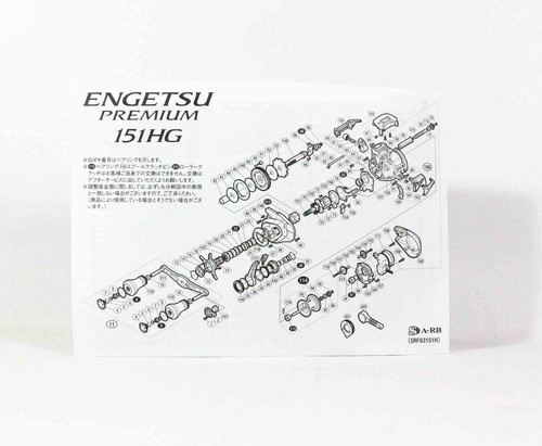 Shimano Reel Baitcast Engetsu Premium 151 HG Left Hand (7916) - Picture 5 of 6