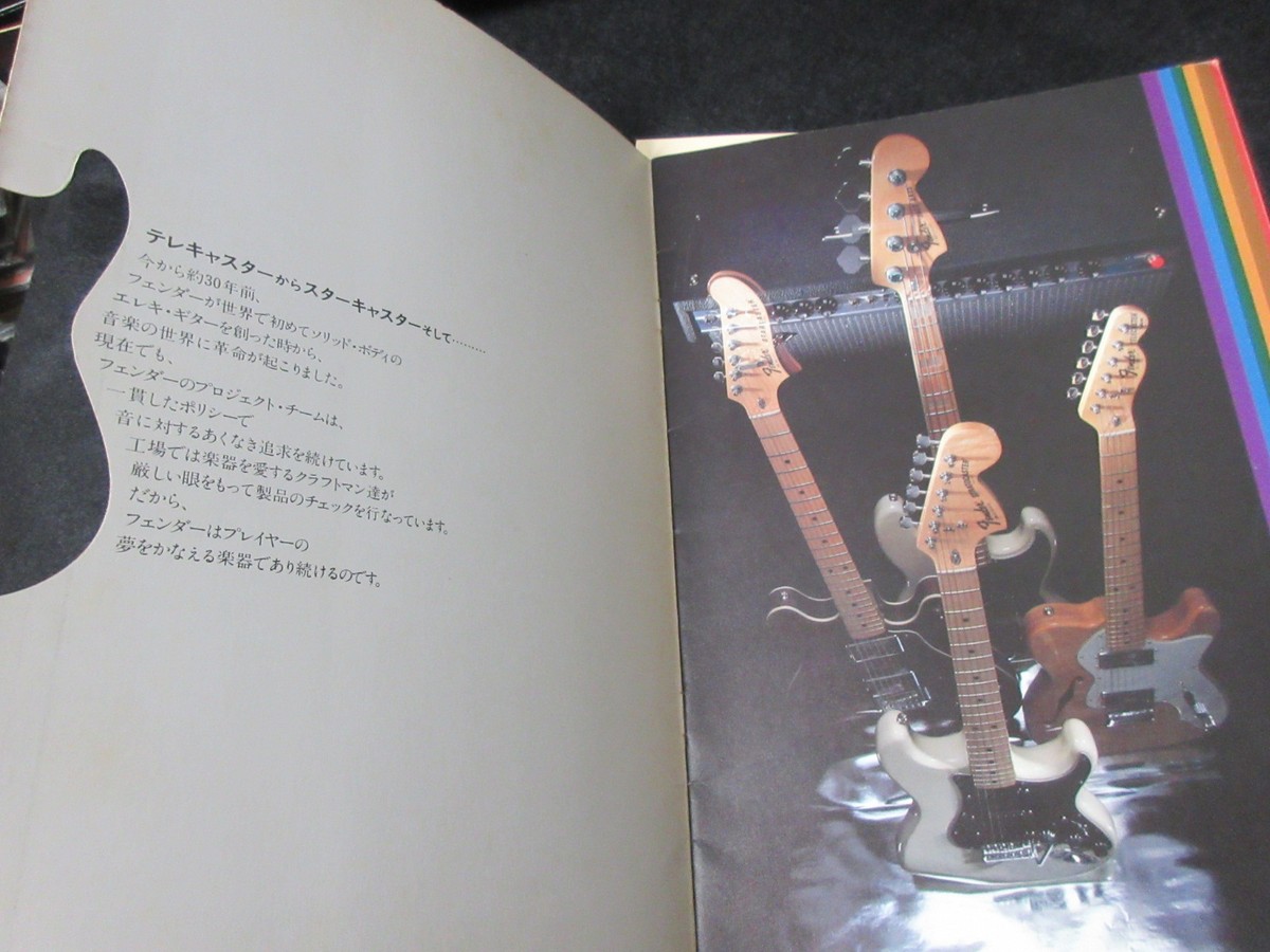 Fender楽器カタログ 78/79 Fender Japanese Catalog Book in 1978 Stratocaster Telecaster