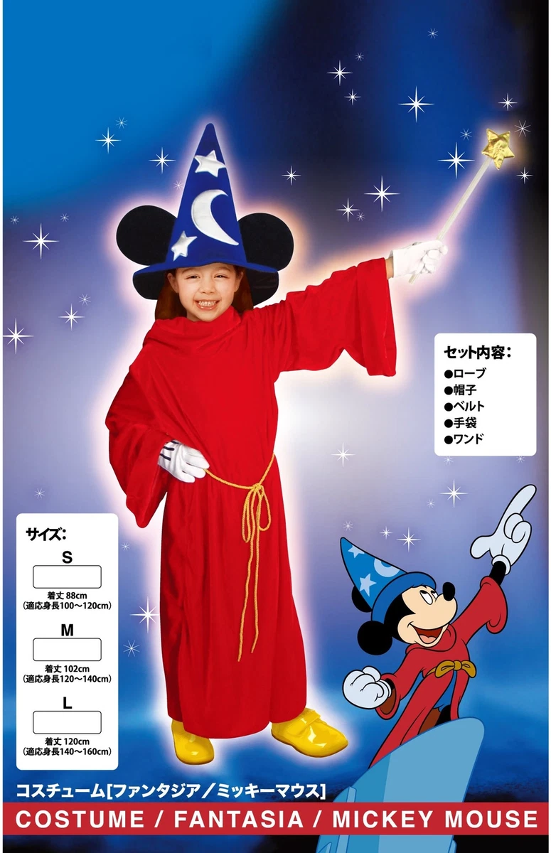 Disney Mickey Fantasia Kids Costume Unisex 120cm-140cm | eBay