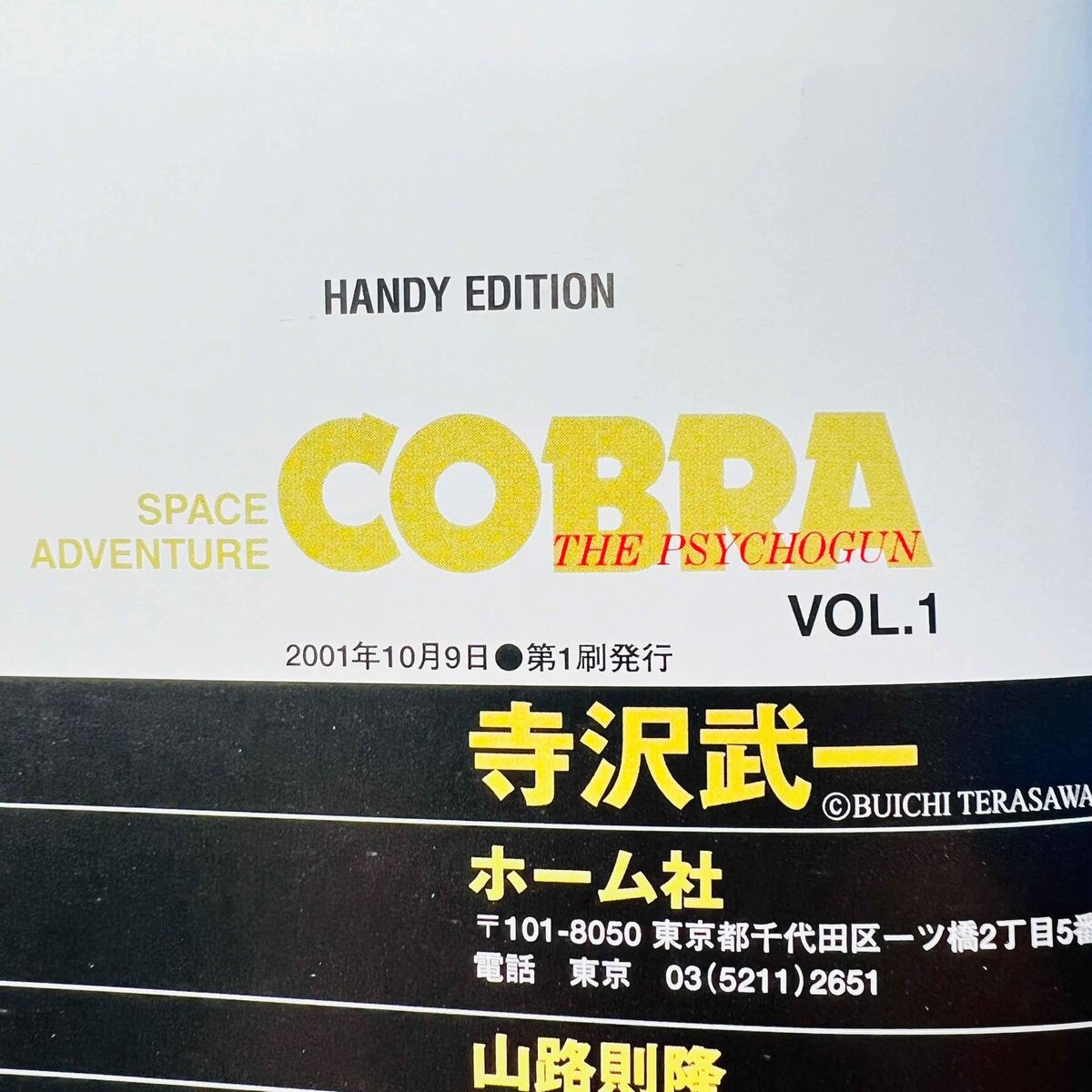 1st Print Space Adventure Cobra Handy Edition Full Color 1st Print Space Adventure Cobra Handy Edition Full Color