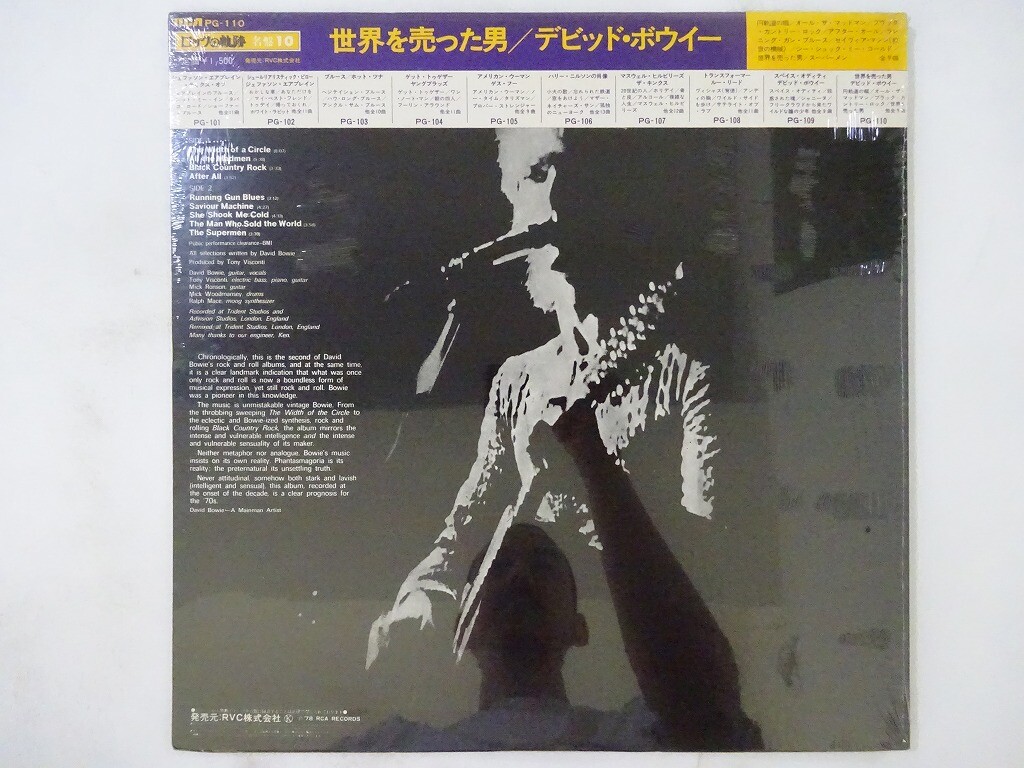 LP デビッド・ボウイー 世界を売った男 PG110 RCA /00260 David Bowie The Man Who Sold The World RCA PG-110 Japan