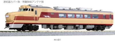 Used Ho Gauge Kato 1-612 Kiha 81 2019 Lot A Damaged Outer Box