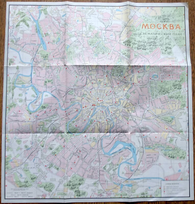 1967 Moscow USSR Tourism Scheme Map
