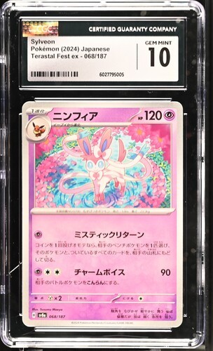 2024 SYLVEON SV8a 068/187 68 Terastal Fest Festival Ex Pokemon Card Japan CGC 10