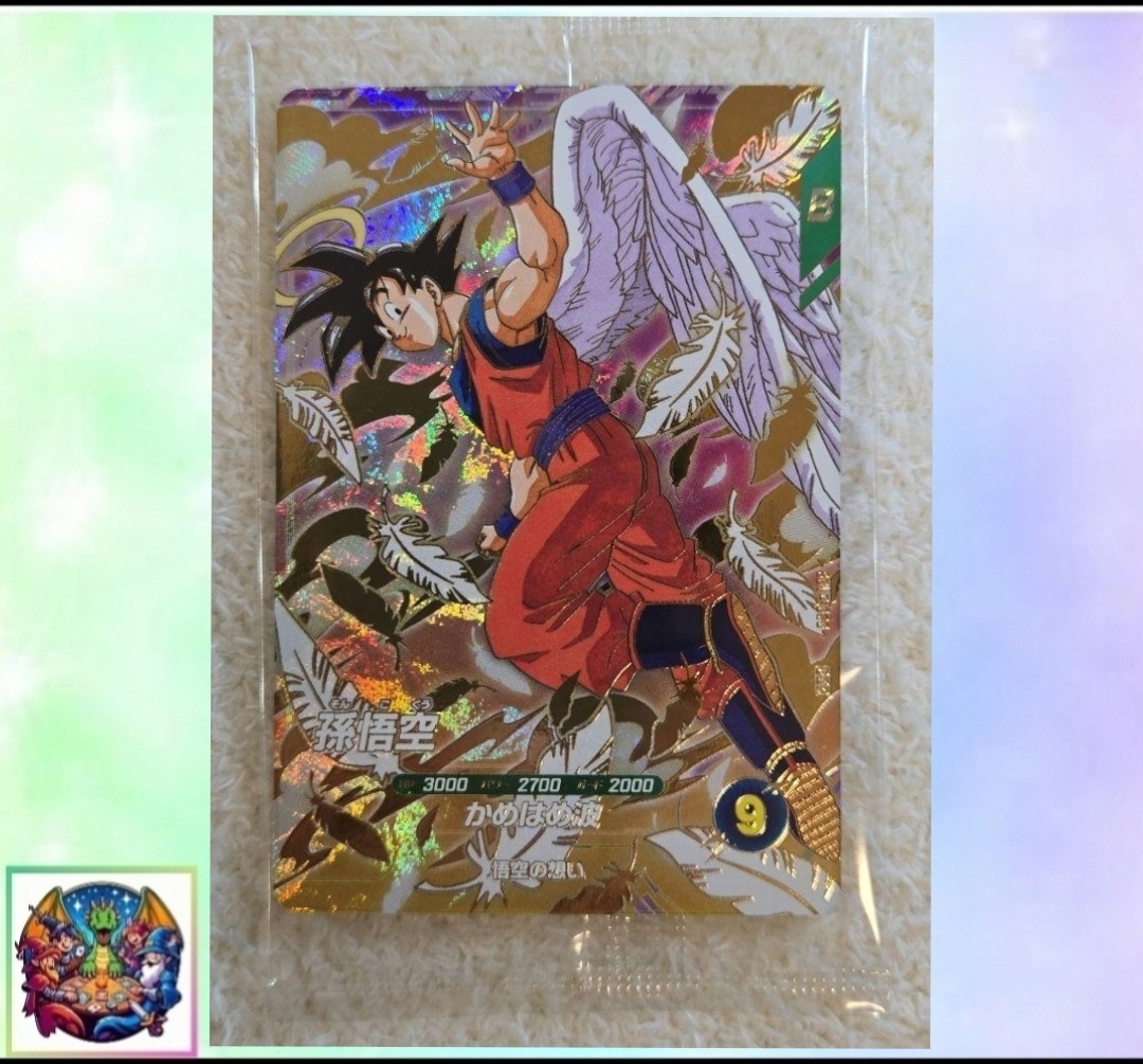 Son Goku SDVP-020 Dragon Ball Super Divers Promo M/NM