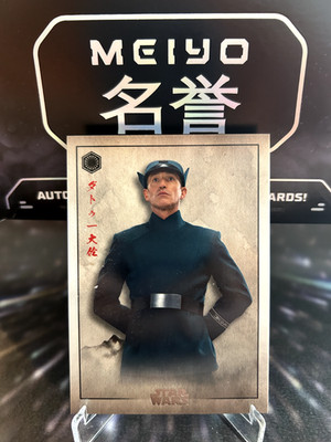 2025 Topps Meiyo Star Wars - Complete Your Set