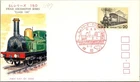 Japan FDC 50.6.10 SC #1197 Steam Locomotive "Class 150" - JSPA #414B - J24039