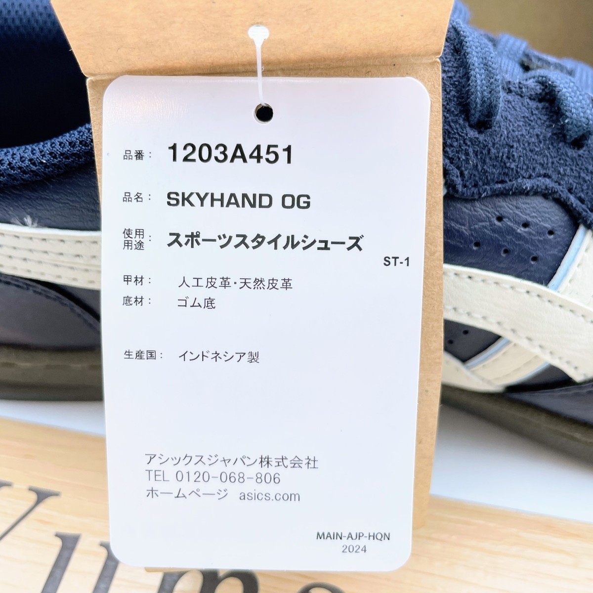 Asics Skyhand OG Artificial Leather Midnight Ivory 1203A451-400