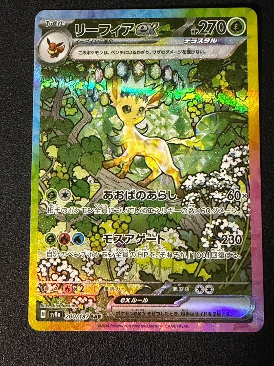 Pokmon Pokmon TCG Japanese Individual Trading Card Games for sale | eBay