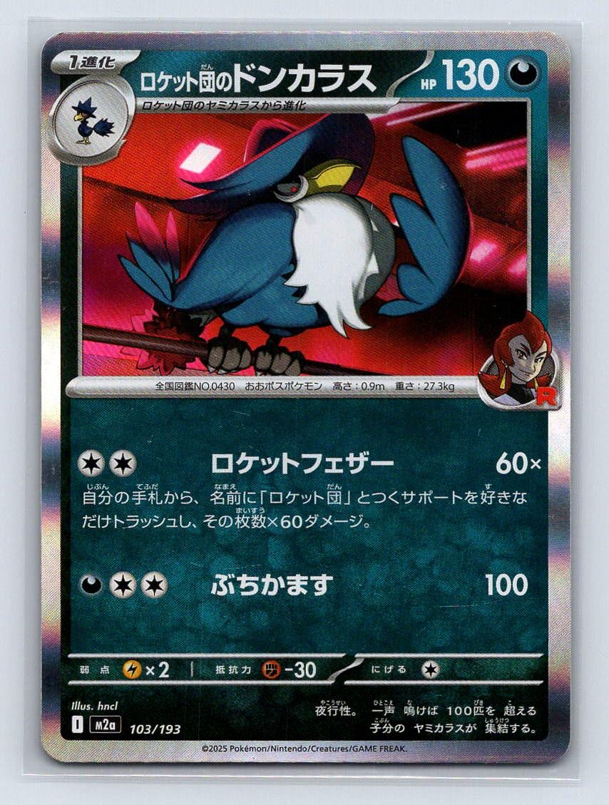 Team Rocket's Honchkrow 103/193 Common MEGA Dream ex Pokemon Japanese Holo LP