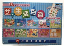 2006 Re-Ment HOUSEHOLD GOODS Full Box of 10  NEW  Dollhouse Miniatures