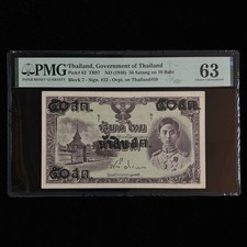 1946 Thailand Government of Thailand 50 Satang on 10 Baht Pick#62 PMG 63 UNC