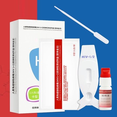 HIV Rapid Test Kit Home Testing Strips with Result Indicator Early Detection`